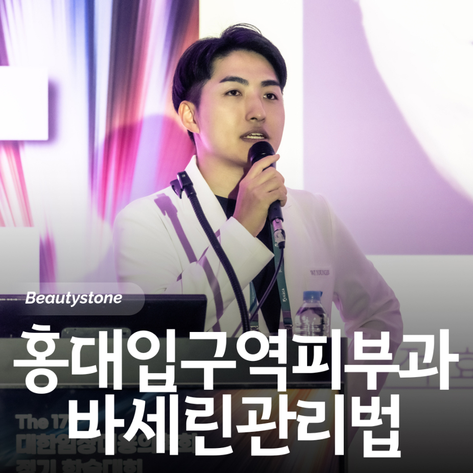 홍대입구역 피부과 바세린 피부에 발라도 될까? 보습 효과와 주의사항 정리 관련 이미지 1