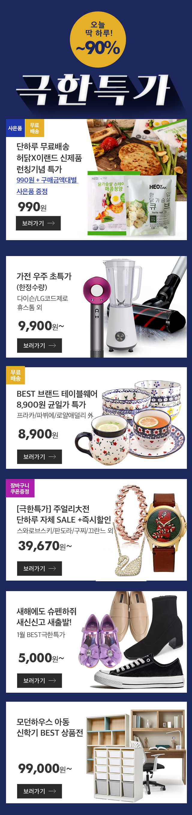 이랜드몰 2020 특가, 오늘 관련 이미지 4