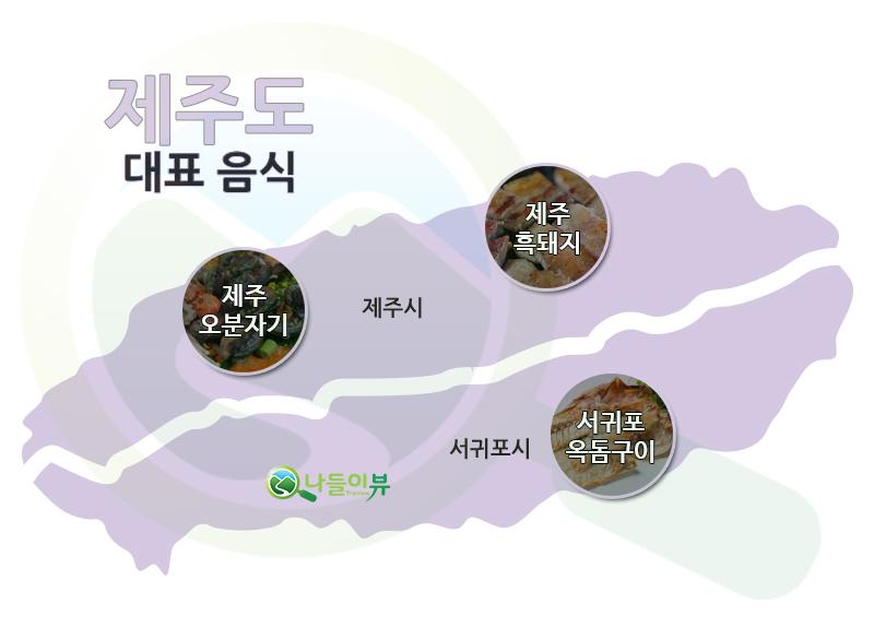 지역별 자랑스러운 대표음식 모음 관련 이미지 10