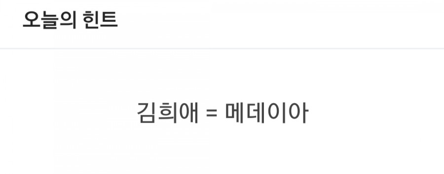 잼라이브 오늘의 힌트(5/27) 수요일 관련 이미지 1