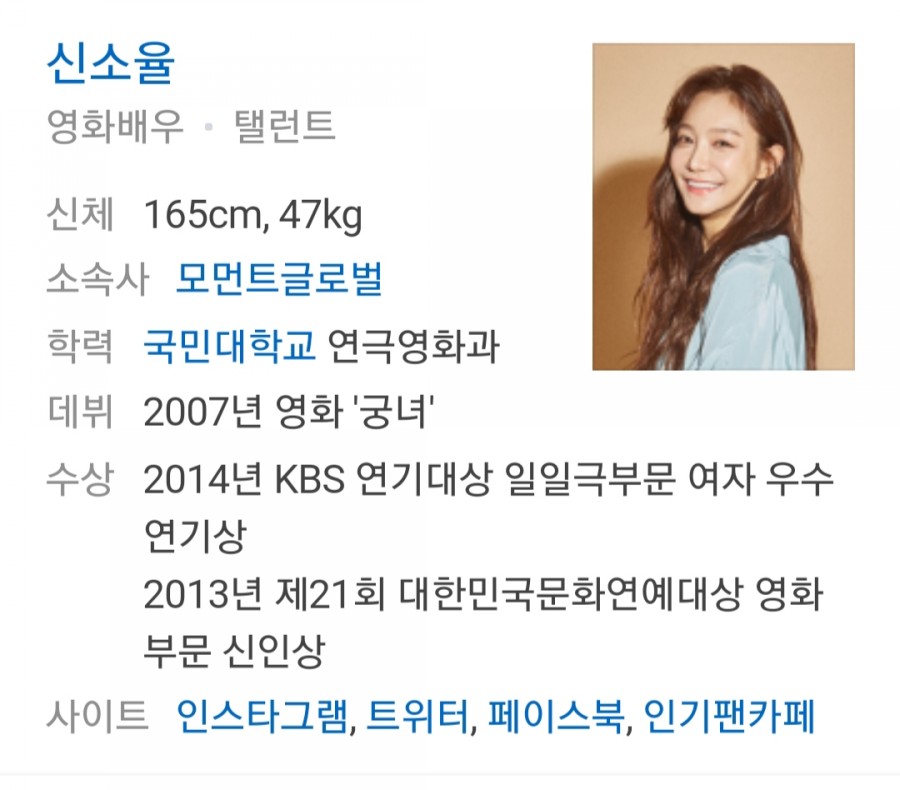 배우 신소율 김지철 결혼, 공식(전문) 관련 이미지 1
