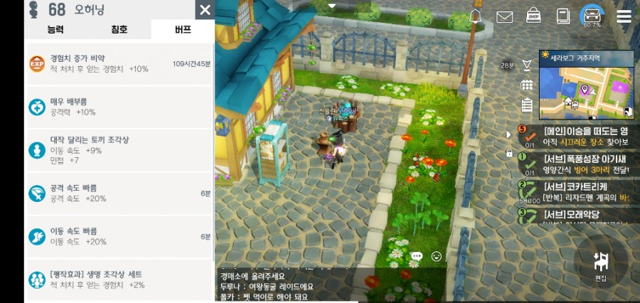 달빛조각사 조각사 여러가지 각종 꿀팁 공략 모음, 조각사 중급 스킬 달리는 토끼 조각상 대작 관련 이미지 4