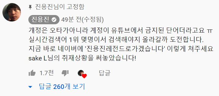 진용진레전드로가겠습니다, 유튜버 진용진은 누구? 관련 이미지 5