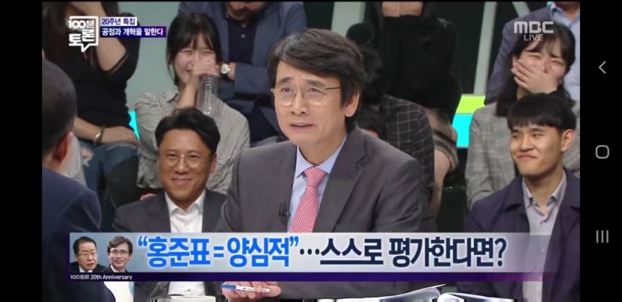 20주년 100분토론 유시민 vs 홍준표의 대결, 유튜브 실시간 시청자만 18만명 관련 이미지 14