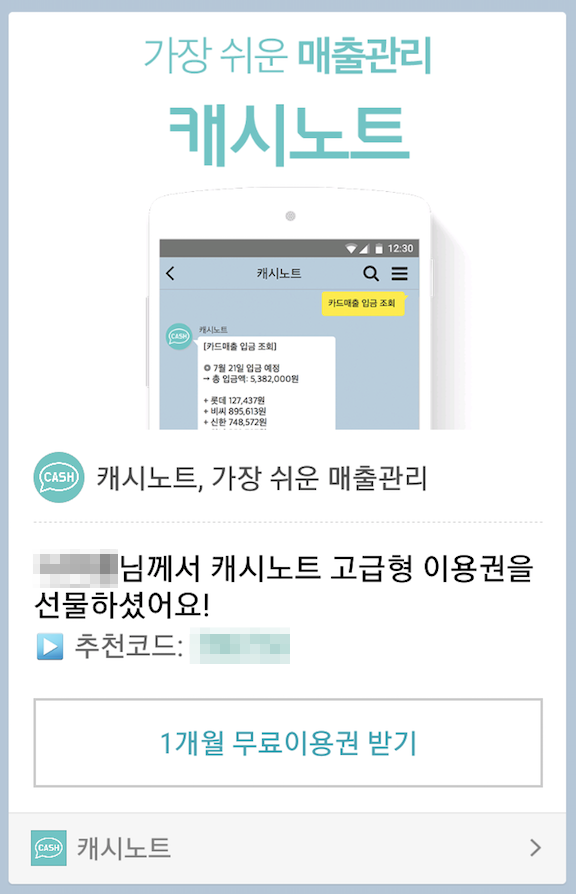 카드 수수료 환급액 조회 캐시노트, 토스 행운퀴즈 정답 공개 관련 이미지 5
