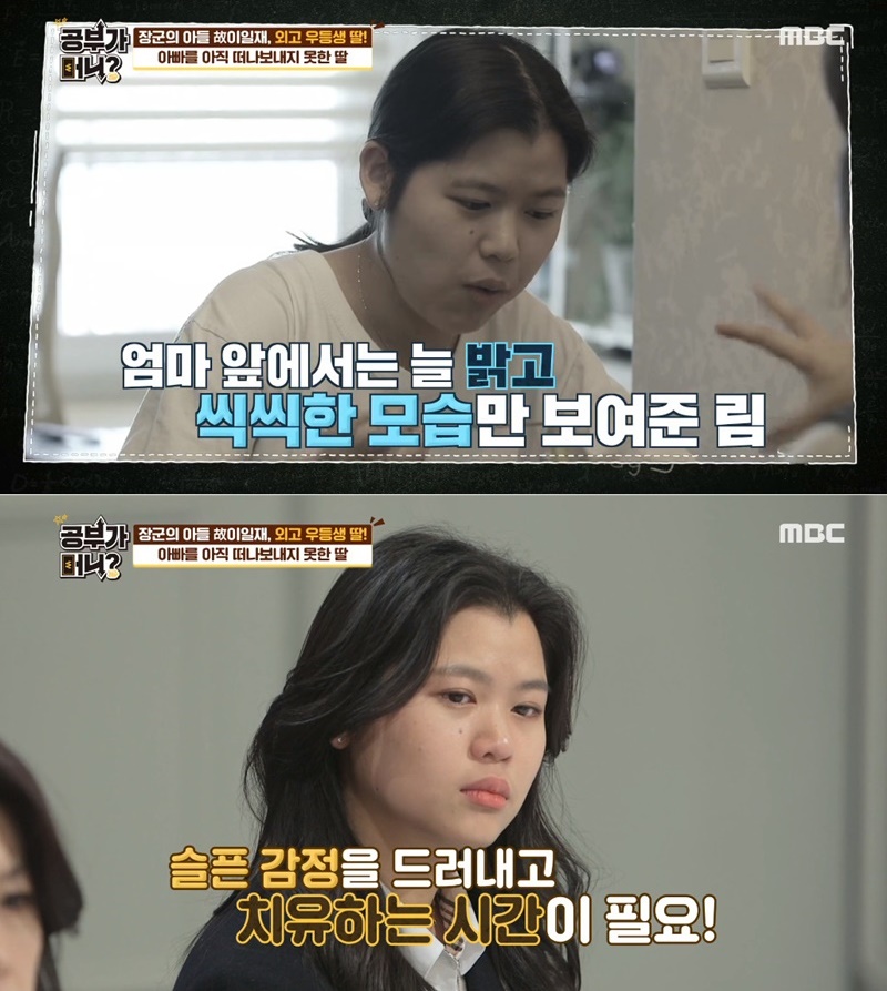 배우 이일재, 폐암으로 사망.. 딸은 명문고 재학중 심리불안 관련 이미지 7