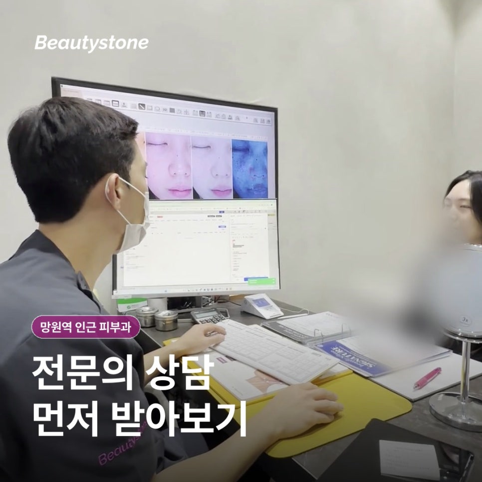 망원역 인근 피부과(진료과목 피부과) 고르는 기준, 이렇게 확인하세요 관련 이미지 11
