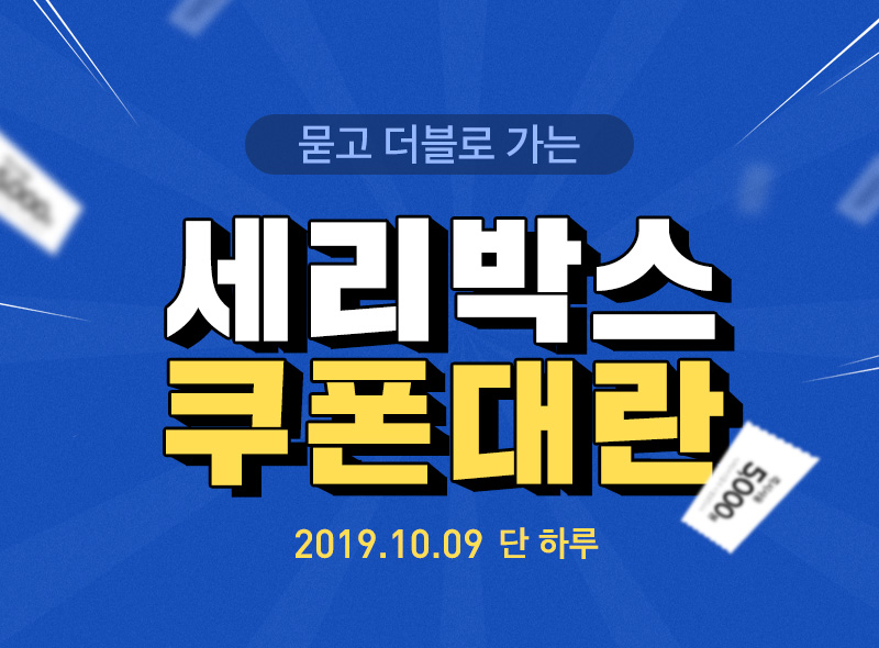 캐시슬라이드 V라인 대란템 세리번나이트 초성퀴즈 ㅈㄷㄱㅈ 정답 공개 관련 이미지 1