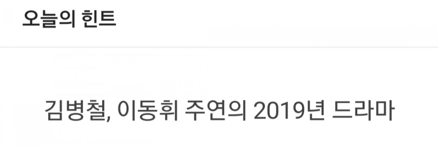 잼라이브 오늘의 힌트(11/10) 관련 이미지 1