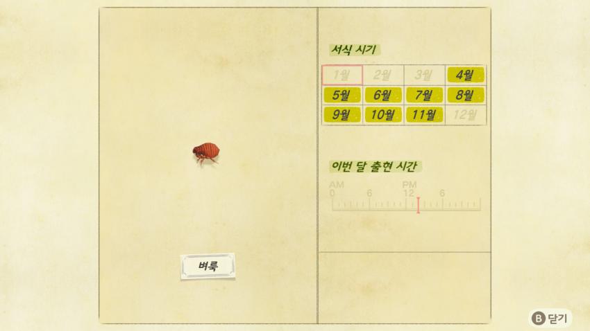 '모여봐요 동물의 숲' 곤충도감 정리 및 공략(完) 관련 이미지 25