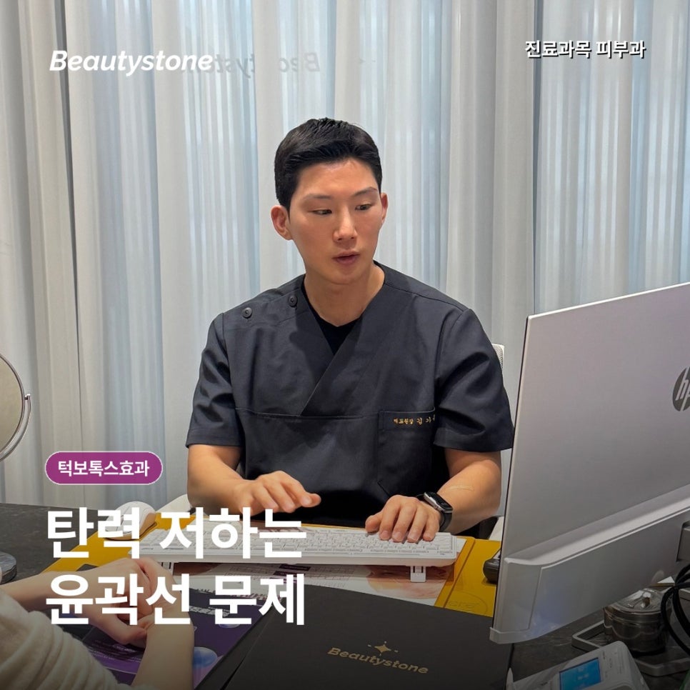 사각턱보톡스, 얼굴이 작아 보이는 효과 있을까? 관련 이미지 4