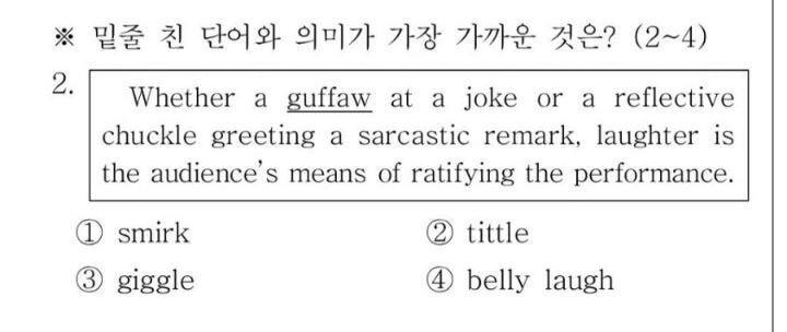 9급 공무원 영어 시험 문제 화제 관련 이미지 1