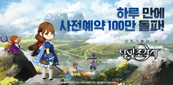 달빛조각사 사전예약 다운로드 직업 공개 10월10일 정식 출시 예정 관련 이미지 1
