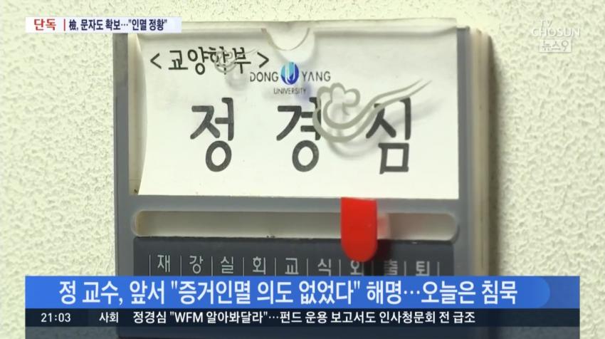 조국 부인 정경심 하드디스크 3개 교체, 동시에 고장날 확률 분석 관련 이미지 3
