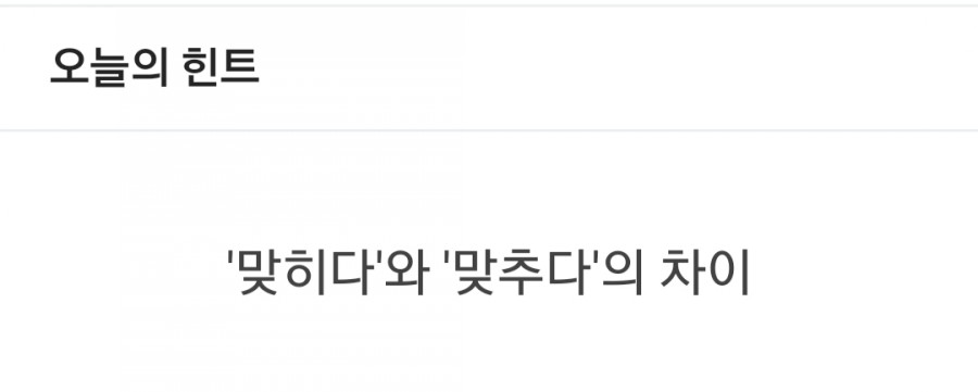 잼라이브 오늘의 힌트(3/11) 수요일 관련 이미지 1
