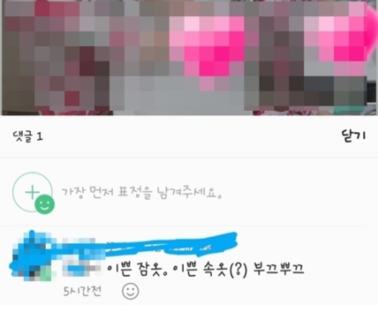 울산 교사, 여자 초등학생 1학년 관련 이미지 5