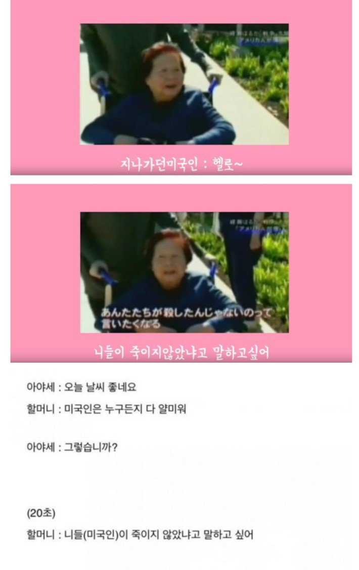 일본의 뻔뻔함 레전드 관련 이미지 2