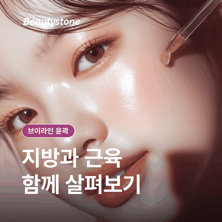 합정 인근 피부과 브이라인 윤곽 , 얼굴형에 맞는 방법 알아보기 관련 이미지 3