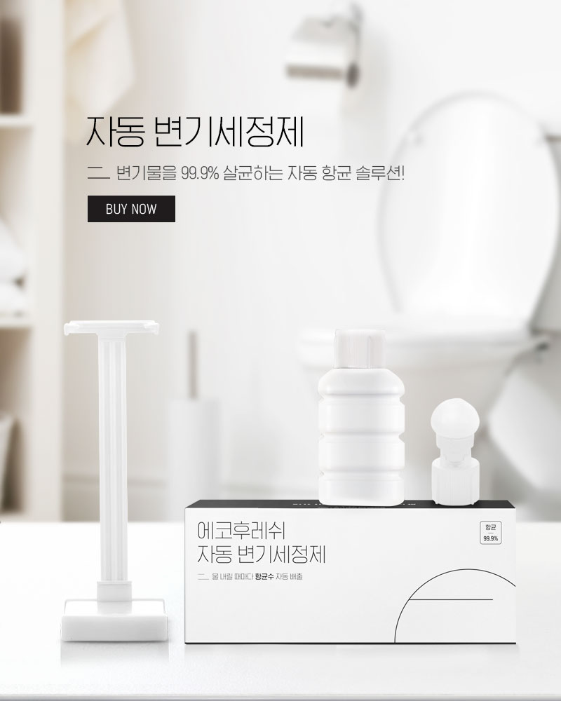 에코후레쉬, 오퀴즈 모든 정답 공개(실시간) 관련 이미지 2