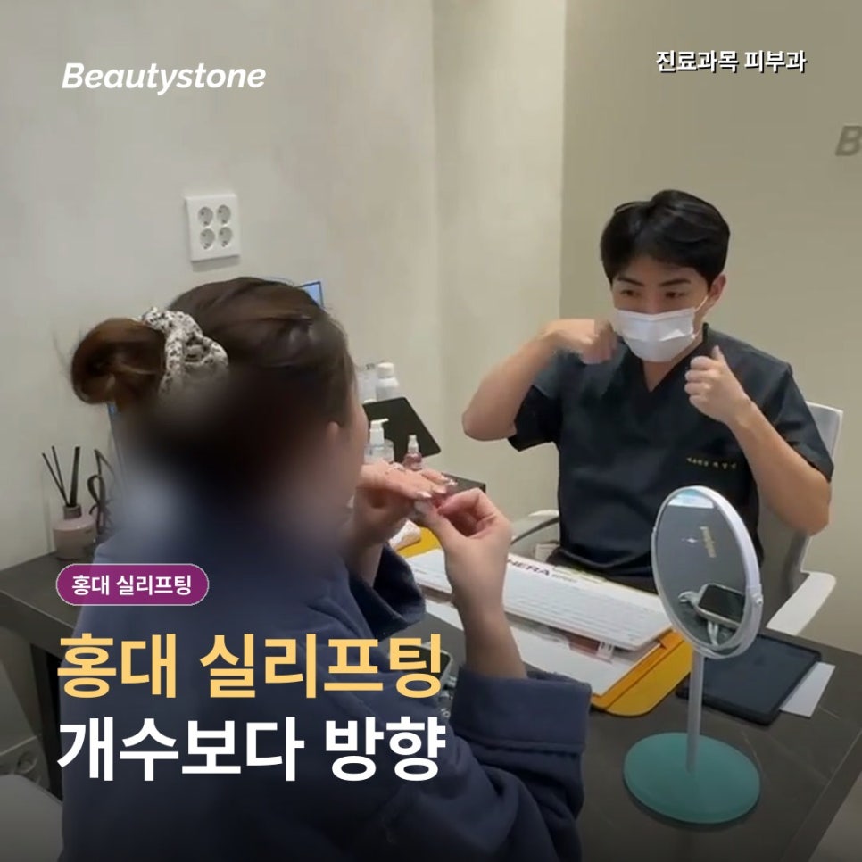 홍대 얼굴실리프팅, 실이 많으면 효과는 오래가고 부작용은 늘까? 관련 이미지 1
