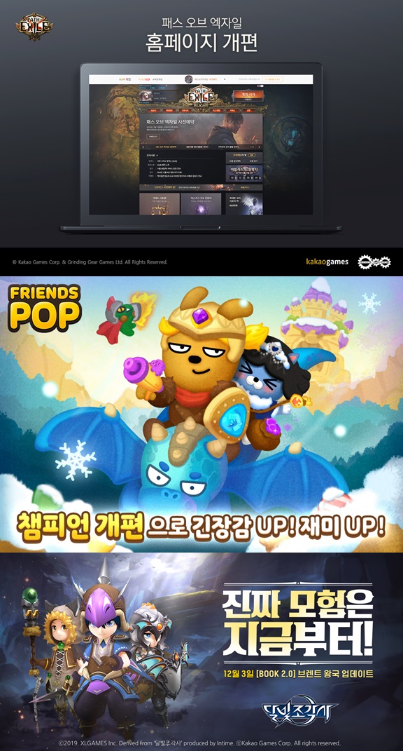 프렌즈타임 100원상금, 달빛조각사 업데이트 퀴즈 정답 공개 관련 이미지 3