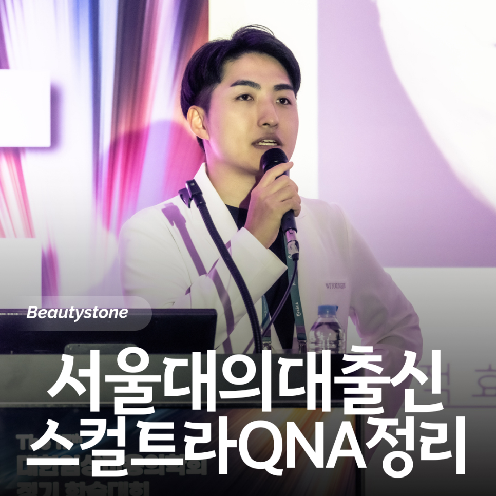 연신내 피부과 스컬트라 Q&A 효과&middot;유지기간&middot;부작용까지 정리 관련 이미지 1