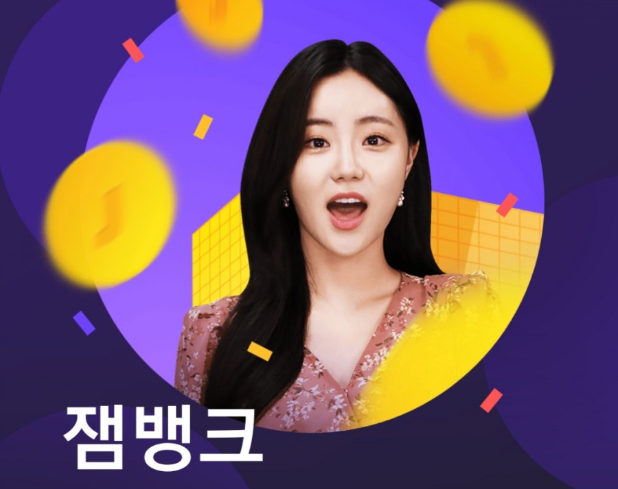 잼라이브 오늘의 힌트(6/30) 화요일 관련 이미지 2