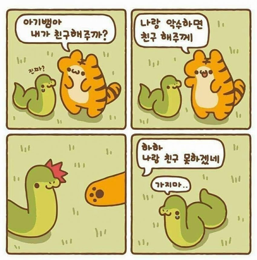 이해하면 무서운 사진 모음 관련 이미지 7