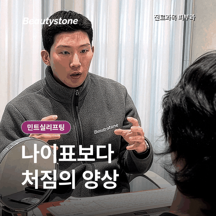 홍대민트실리프팅, 50대, 같은 8줄인데 얼굴선이 다른 이유 관련 이미지 3