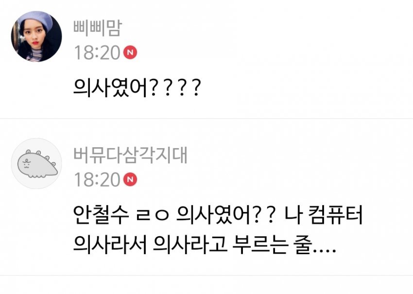 안철수 의사, 대구서 관련 이미지 2