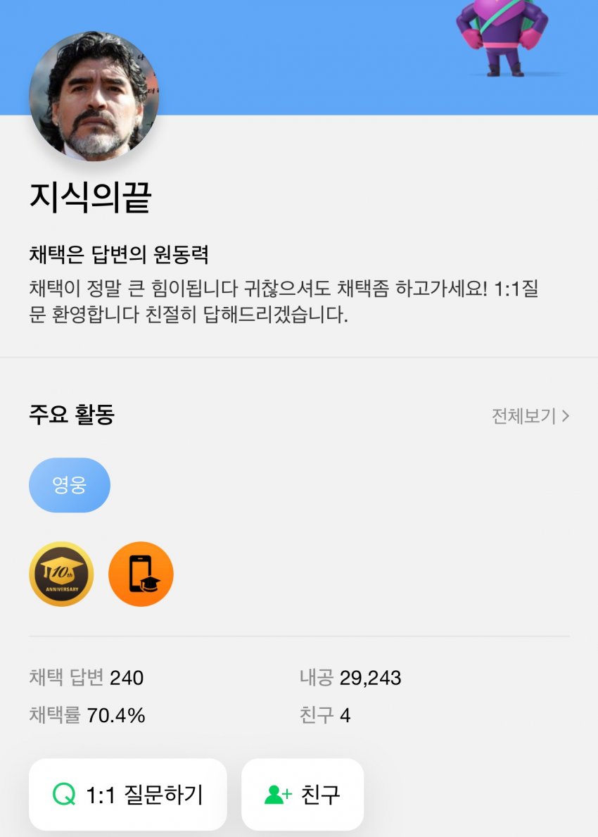 n번방 신상공개, 박사 관련 이미지 4