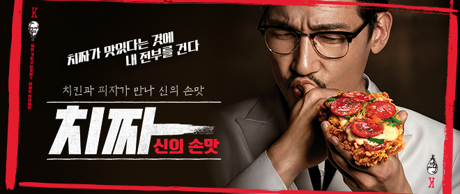 KFC치짜, 토스 행운퀴즈 정답은 무엇? 관련 이미지 2