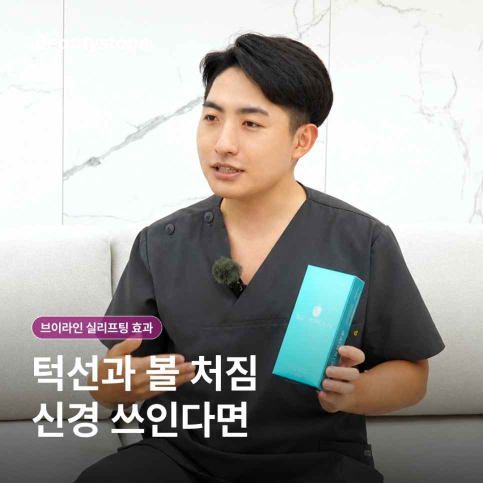 실리프팅 효과가 잘 보이는 얼굴, 처짐 유형에 따라 다른 이유 관련 이미지 2