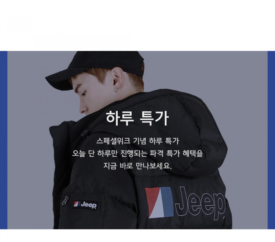 무신사 지프 파격특가, 퀴즈 정답 공개 자유와 ㅇㅇㅇ 상징 관련 이미지 3