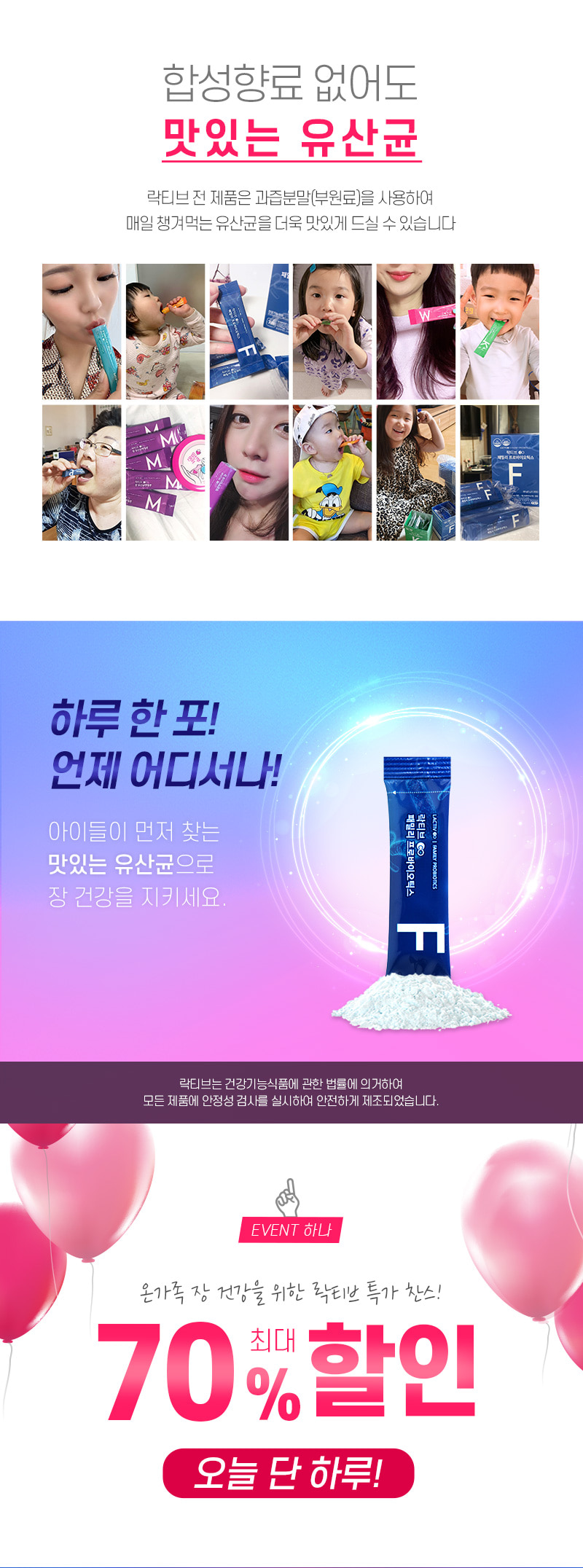 락티브700조유산균, 오퀴즈 상금 1200만원 퀴즈 정답 공개 관련 이미지 2