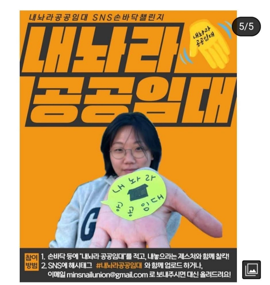 전장연, 장애인 시위로 지하철 4, 5호선 마비(내놔라 공공임대) 관련 이미지 1