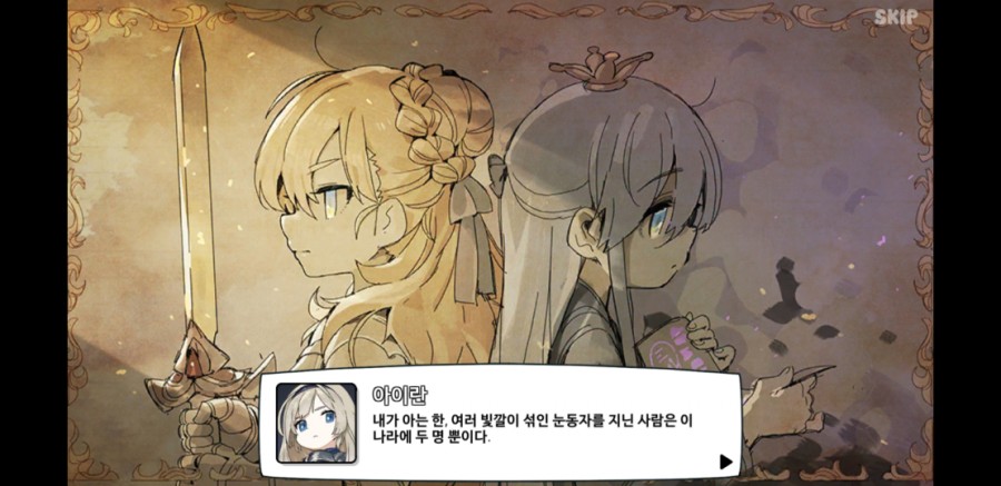 용사식당 30일차 플레이 후기, 아기자기한 갓겜 관련 이미지 25