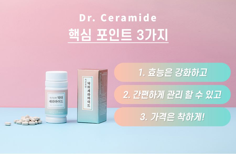 닥터세라마이드, 캐시워크 정답들 공개 관련 이미지 2