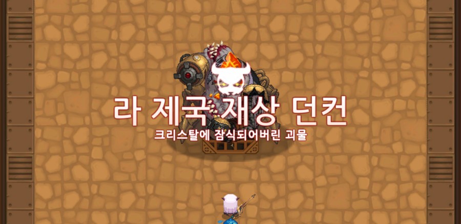 가디언 테일즈, 9챕터 라 제국 클리어 완료 관련 이미지 85