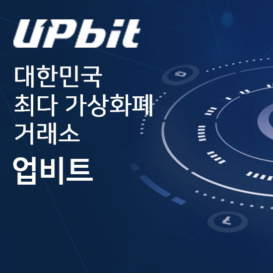 국내최대 화폐 거래소 업비트, 580억 해킹 의혹 관련 이미지 2