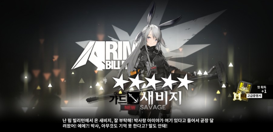 명일방주 3일차 플레이 후기(스토리 장단점) 관련 이미지 12