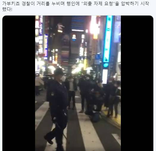 일본 도쿄 코로나 경찰 근황.. 관련 이미지 1
