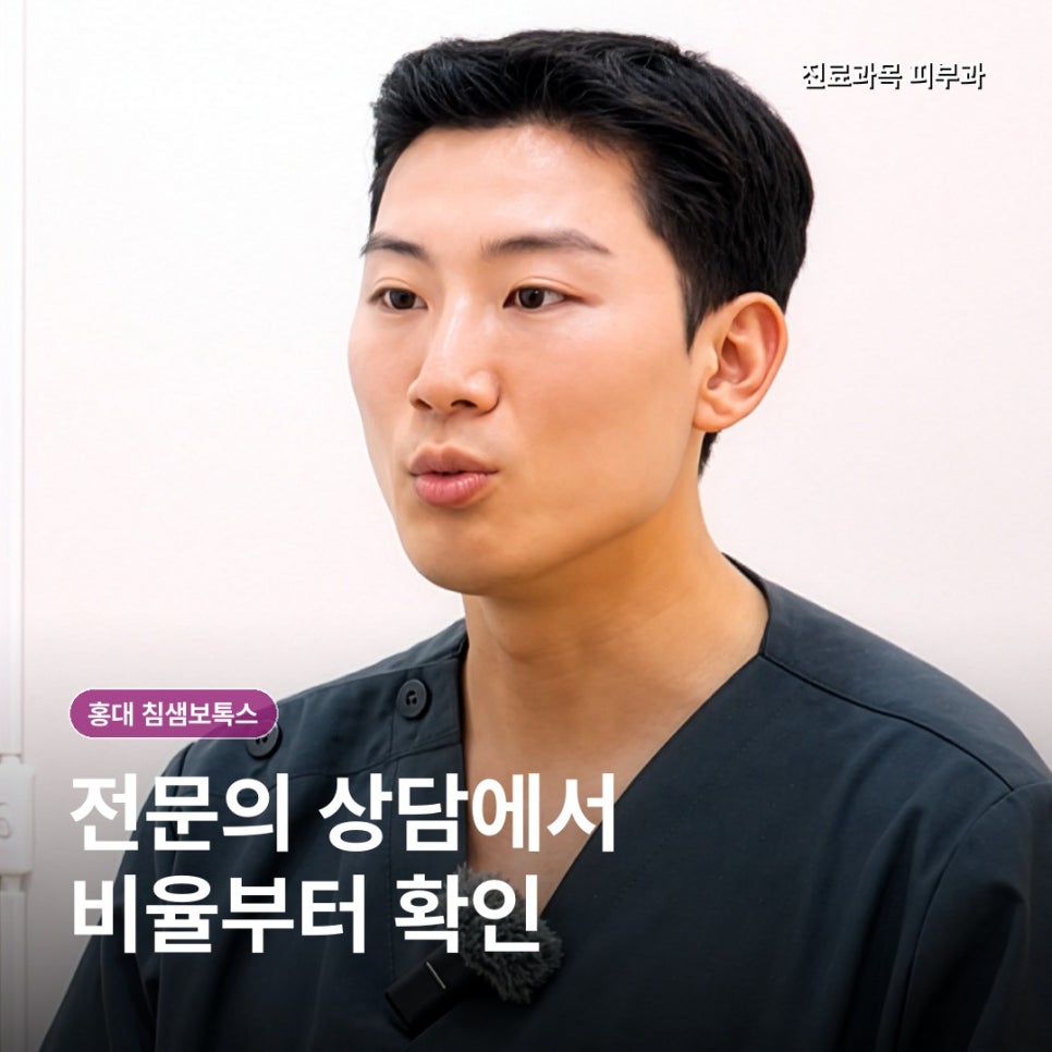 홍대 침샘보톡스 효과 없었다면, 턱 밑이 살인지 침샘인지부터 확인하세요 관련 이미지 9