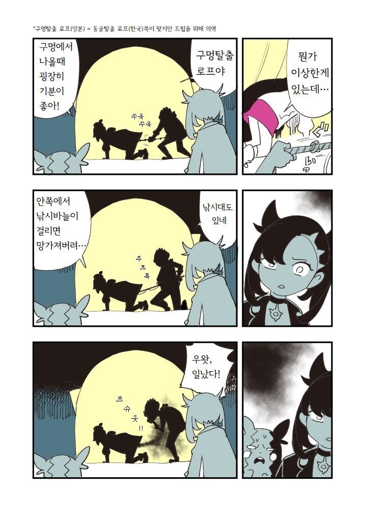 방순이 만화 관련 이미지 2