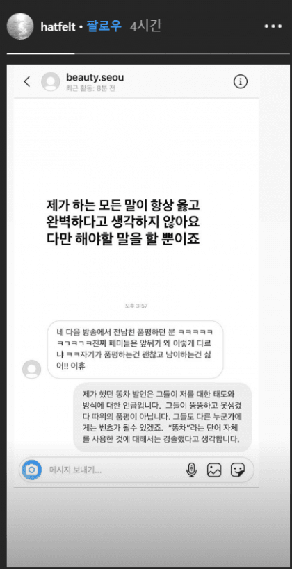 핫펠트, 관련 이미지 5