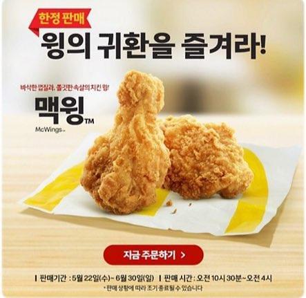 맥도날드, 초인기메뉴 관련 이미지 3
