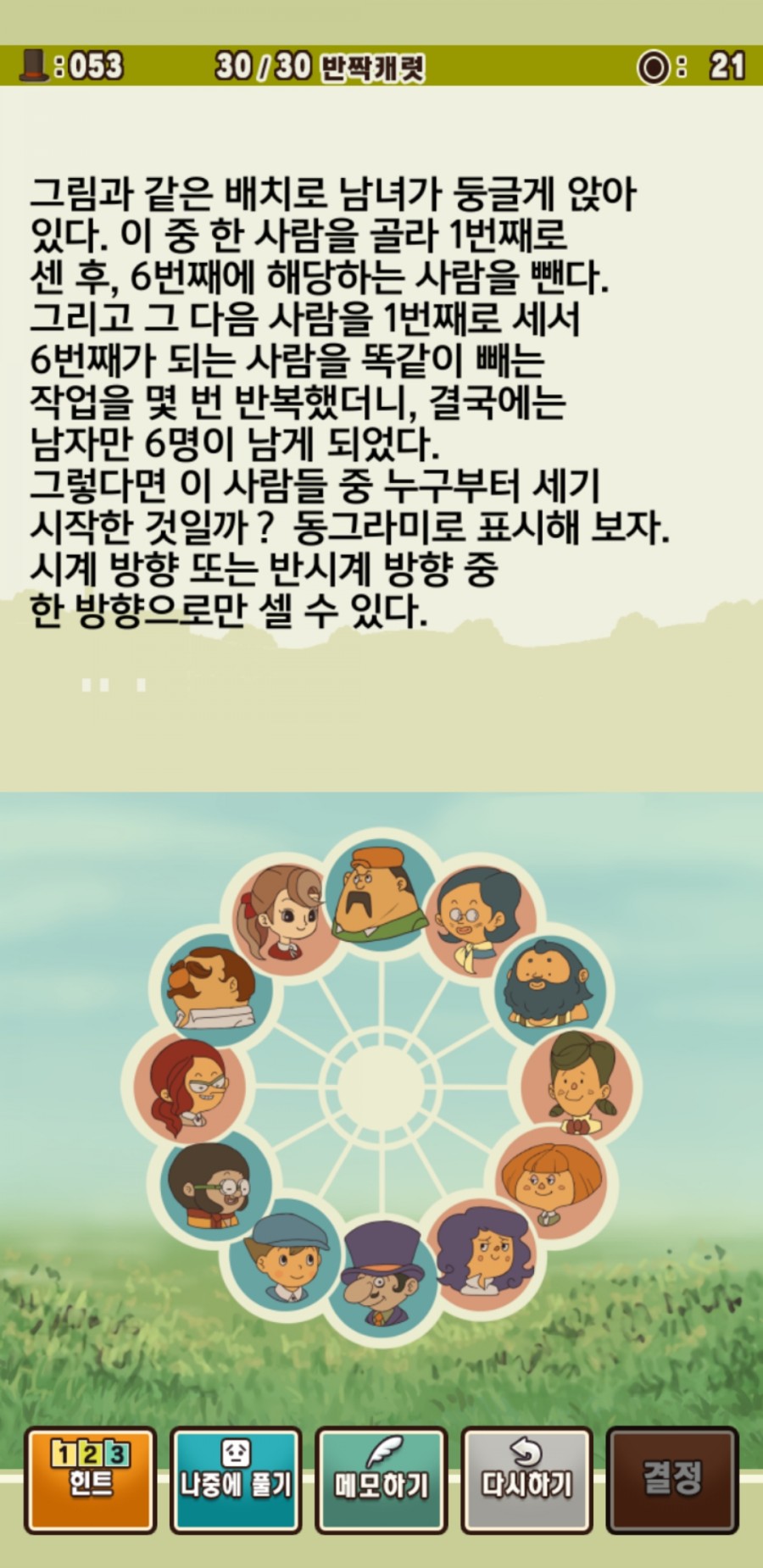 레이튼 교수와 악마의 상자 플레이 후기 관련 이미지 6