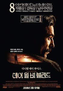 영화 데어 윌 비 블러드 감상 후기 관련 이미지 1