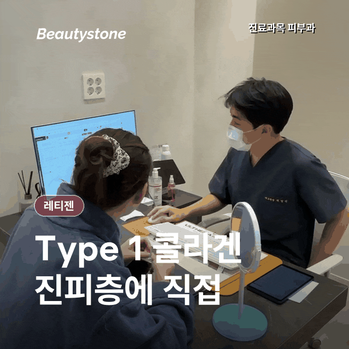 레티젠 효과, 콜라겐 부스터와 무엇이 다를까? 관련 이미지 3