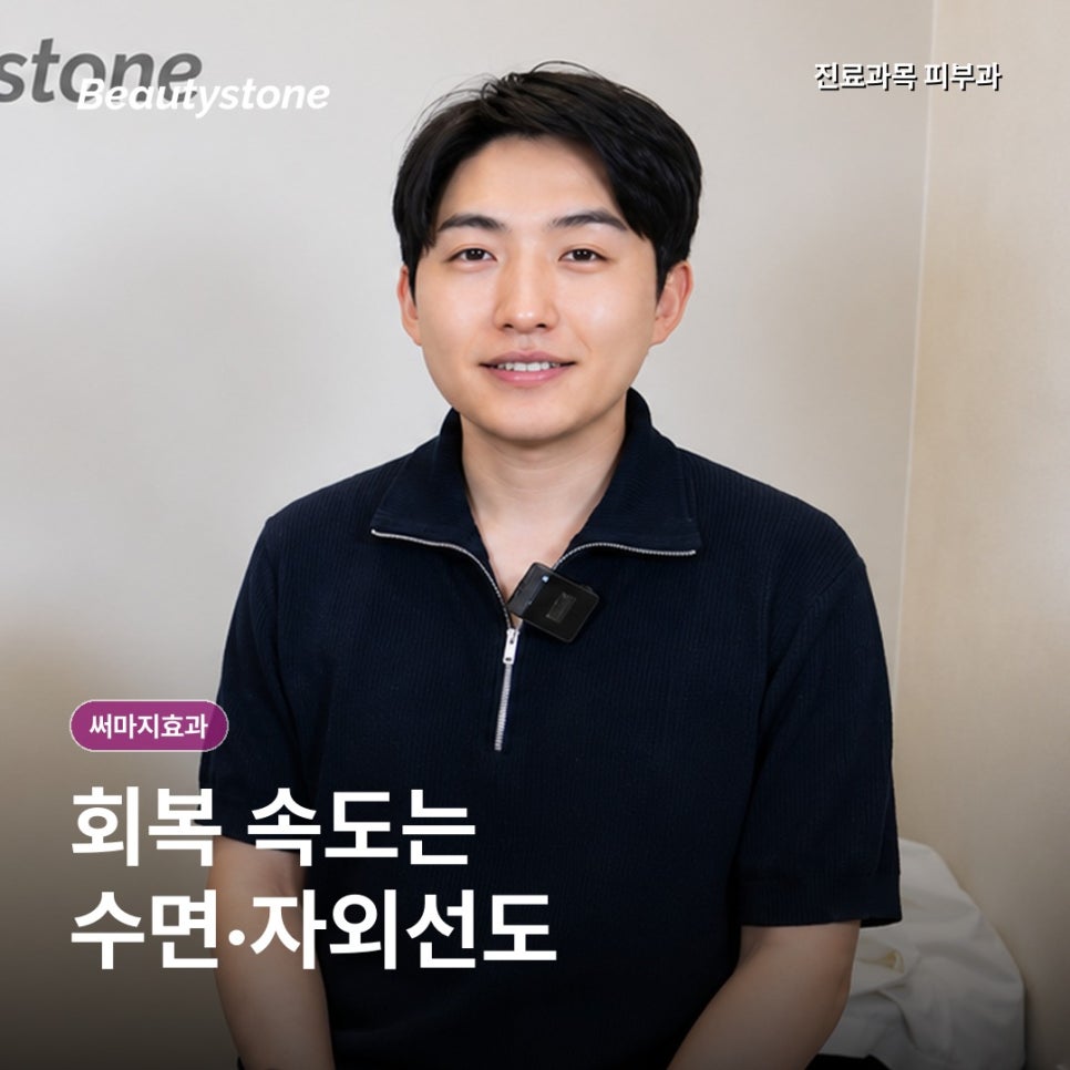 써마지효과, 갱년기 이후 ‘효과 없다’고 느끼는 이유 관련 이미지 6